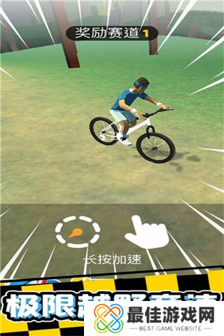 疯狂自行车小游戏