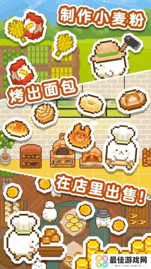 妖精面包房原版