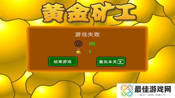 黄金矿工经典版