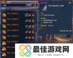 剑灵黑风八卦牌获取方法