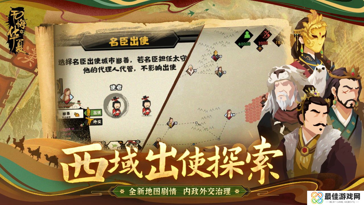 无悔华夏诸侯讨董版本