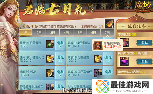 免费年兽、发型、跟宠？魔域口袋版这么宠新人！