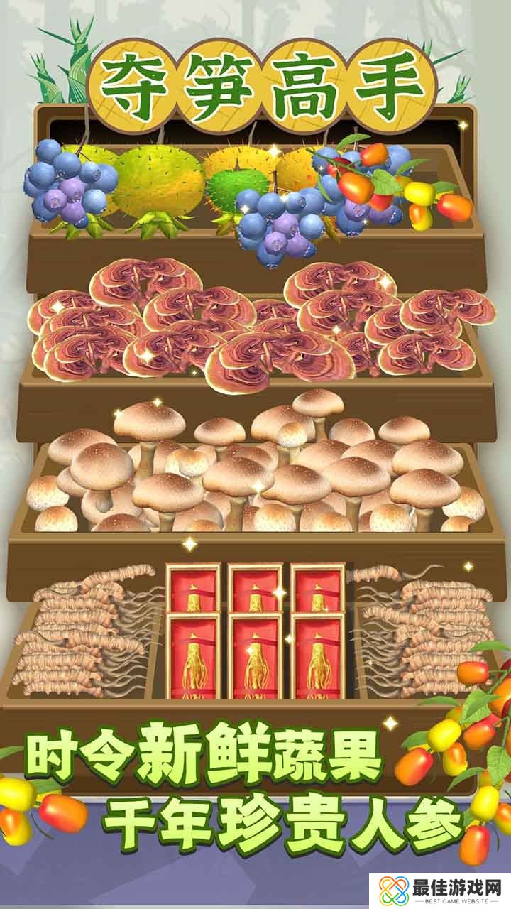 夺笋高手官方正版