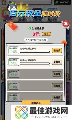 花钱变首富游戏