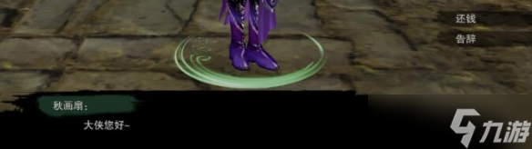 《剑网3》茶馆奇缘奇遇完成攻略