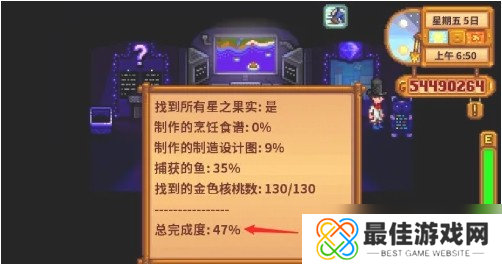 星露谷物语火车站怎么开启