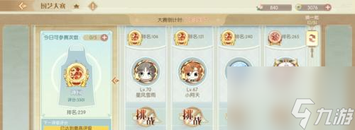 饕餮大陆（快速获取调料技巧）