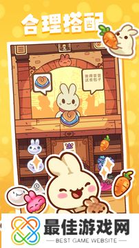 兔兔蛋糕店最新版