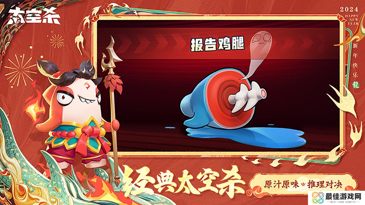 太空杀角色娘化版