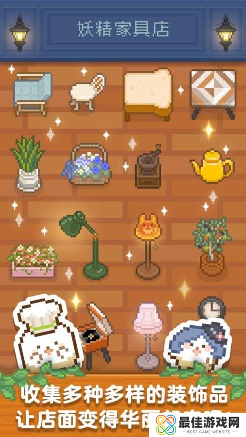 妖精面包房原版