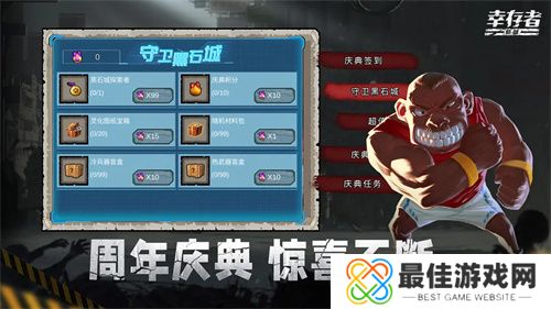 幸存者危城内置菜单