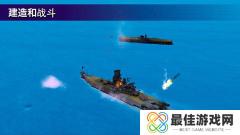 战舰打造安卓版