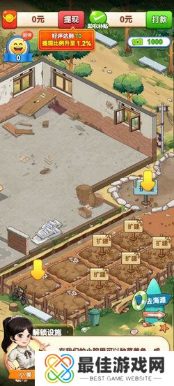 向往的退休生活官方正版