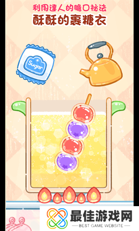 糖葫芦达人内置菜单