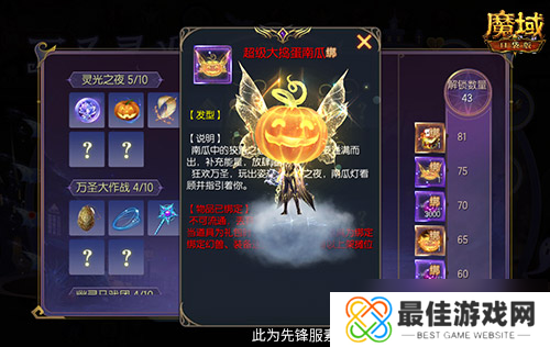 免费年兽、发型、跟宠？魔域口袋版这么宠新人！