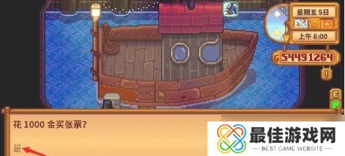 星露谷物语火车站怎么开启