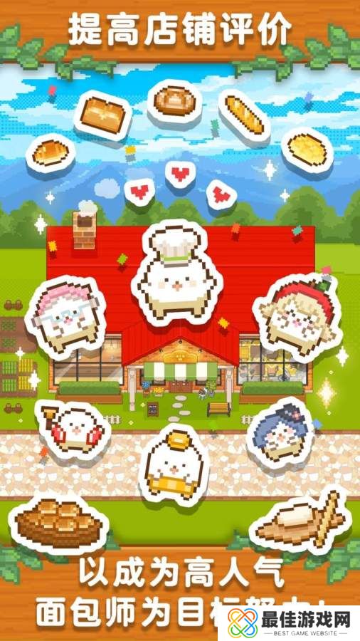 妖精面包房原版