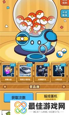 花钱变首富游戏