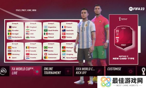 fifa23安卓中文版