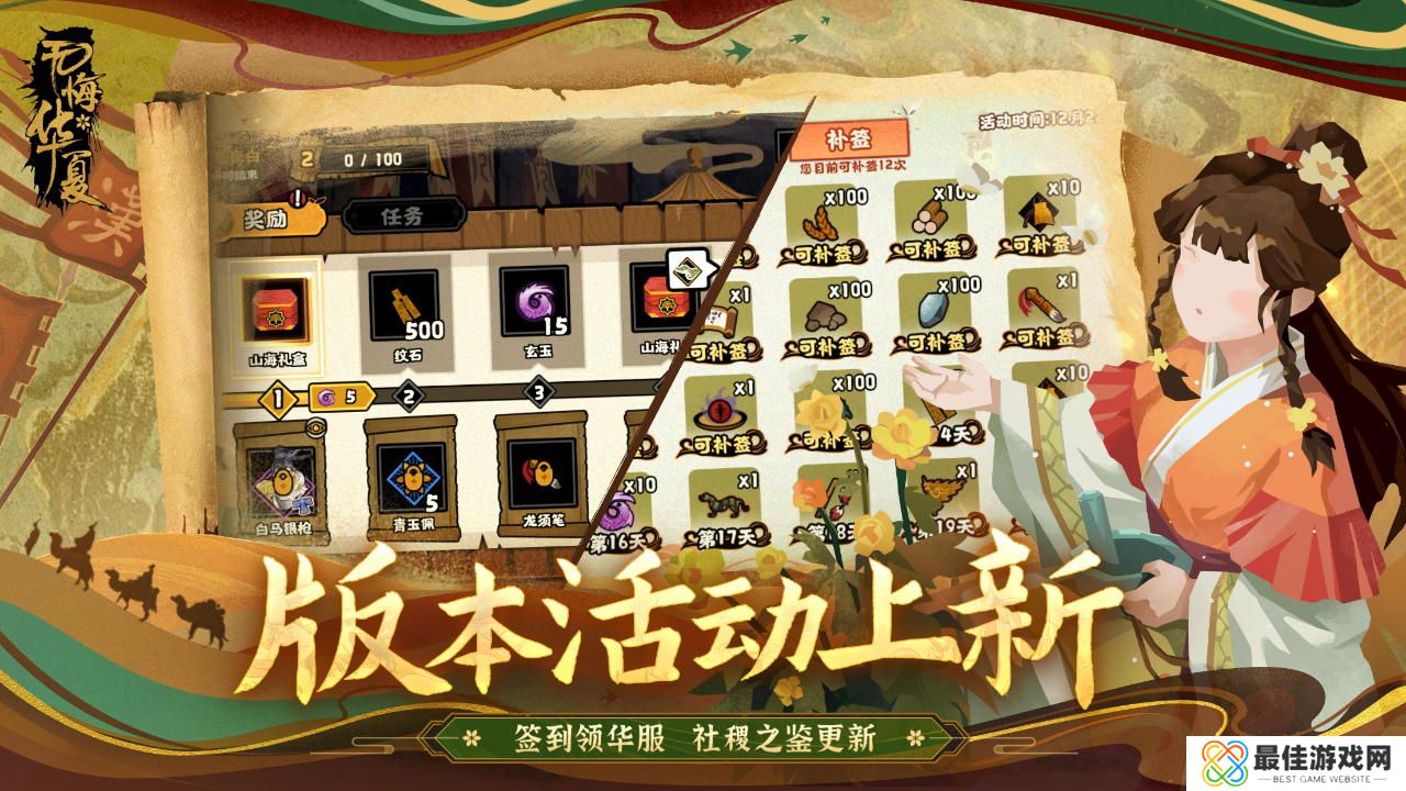 无悔华夏诸侯讨董版本