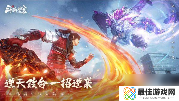 斗破苍穹怎么领取兑换码 斗破苍穹巅峰对决礼包码兑换方式