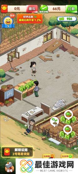 向往的退休生活官方正版