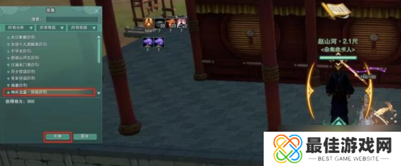 《剑网3》平生心愿奇遇完成攻略