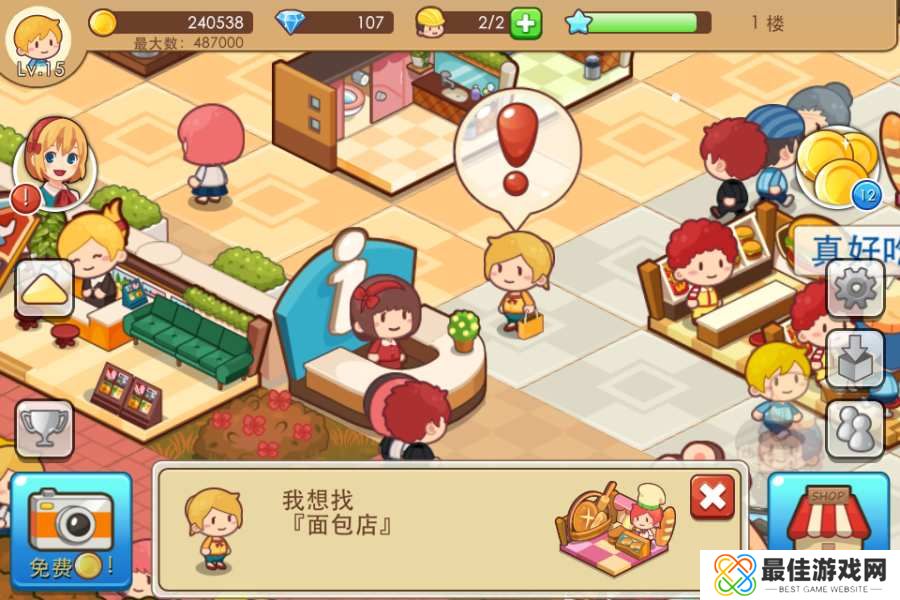 开心商店红包版