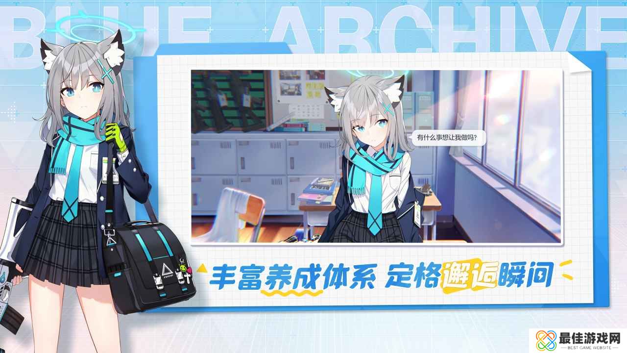 蔚蓝档案汉化版