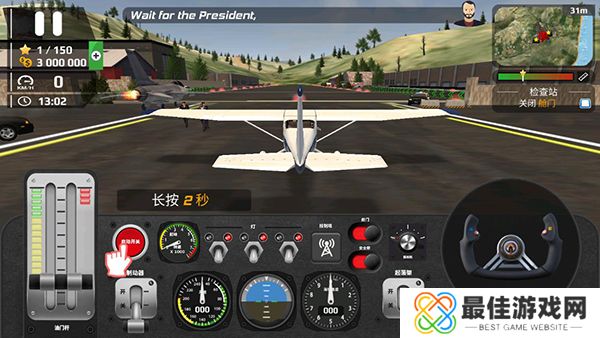 飞行员模拟器中文版