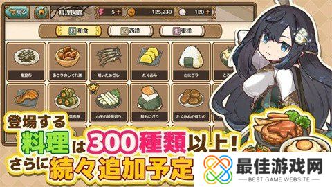 异世界厨房手机版