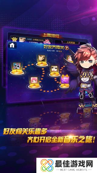 节奏大师测试版