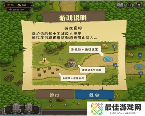 皇城突袭中文版