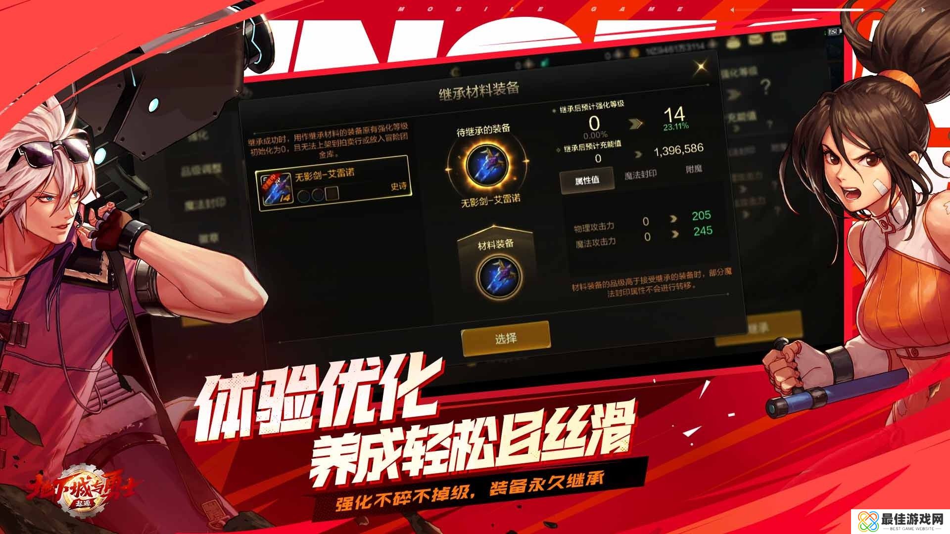 地下城与勇士：起源国服版