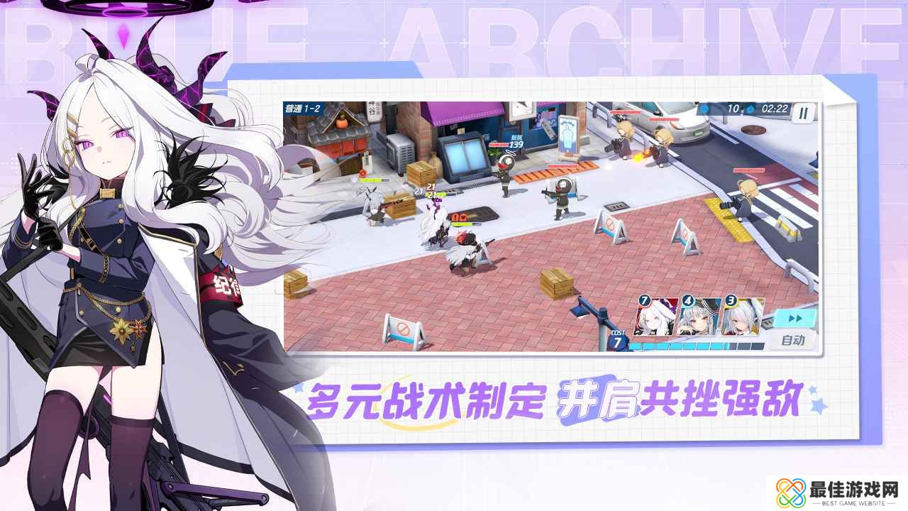 蔚蓝档案汉化版