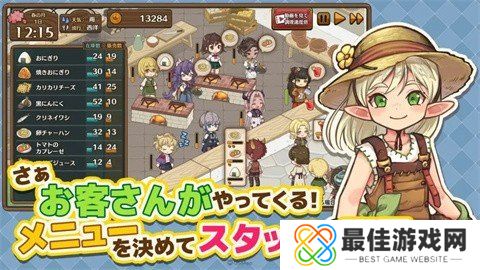 异世界厨房手机版