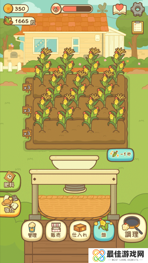 小鸡的爆米花店中文版