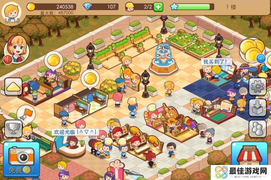 开心商店红包版