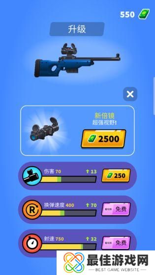 狙击我贼溜无广告版