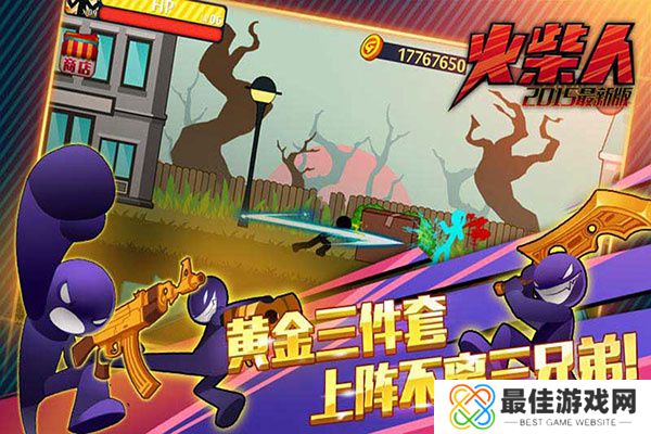 火柴人突击格斗中文版