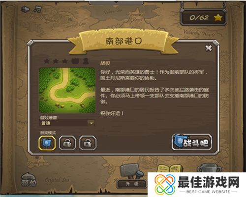 皇城突袭中文版