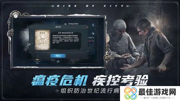 冰汽时代最后的家园