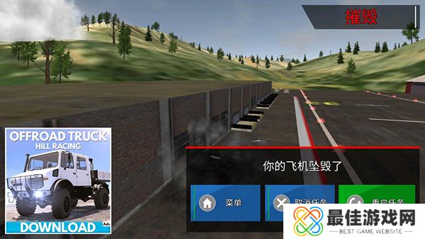 飞行员模拟器中文版