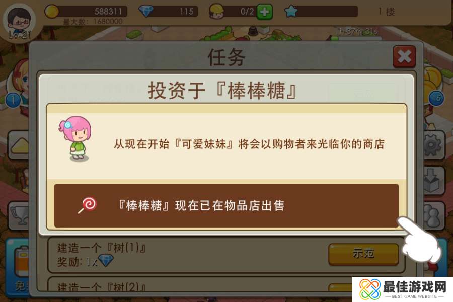 开心商店红包版