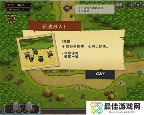 皇城突袭中文版