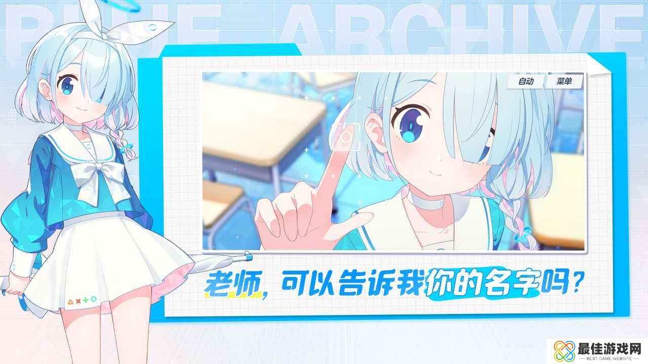 蔚蓝档案汉化版