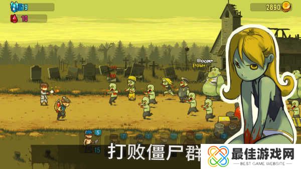 全民僵尸大战内购版