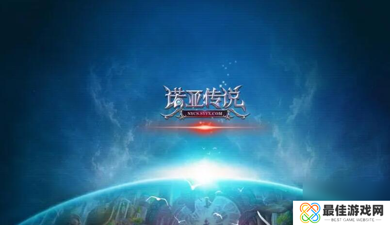 诺亚传说boos分布图