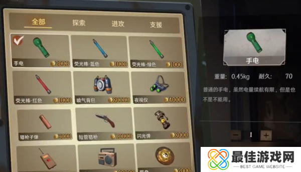 代号超自然手电筒怎么维修-手电筒维修方法