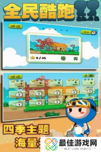 全民酷跑正版手游